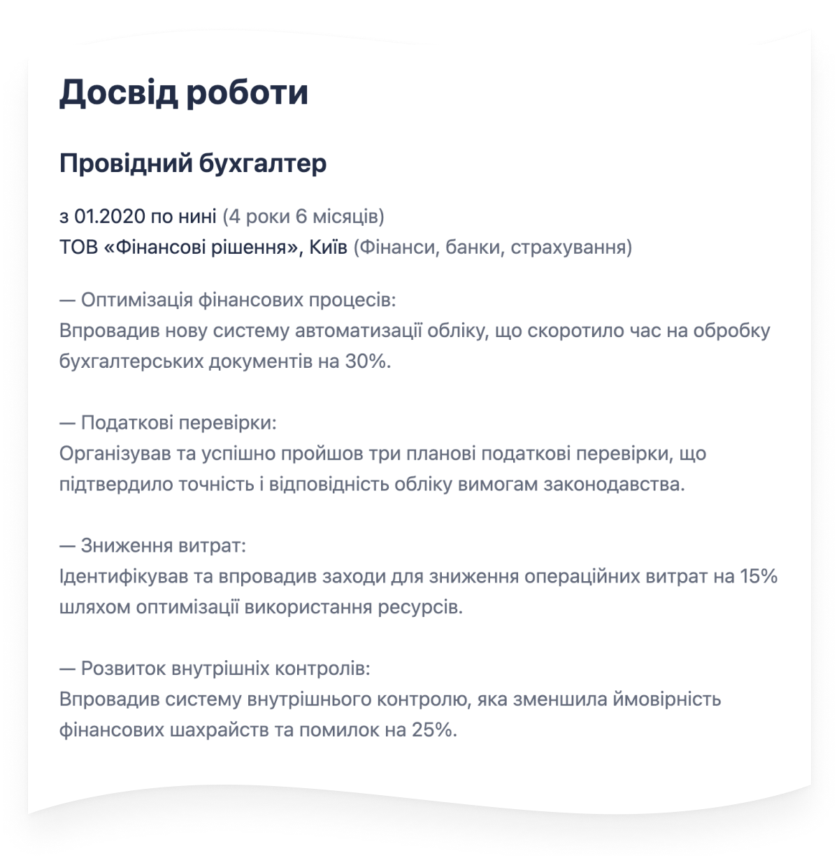 Эти 7 ошибок в резюме отпугивают рекрутеров еще до того, как они прочитают ваше имя
